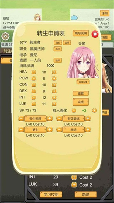 转生管理局手机版游戏免费v2.52截图2