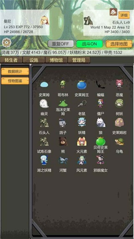 转生管理局手机版游戏免费v2.52截图4