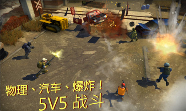 Tacticool中文版游戏安装v2.3.1截图5