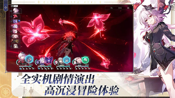 崩坏星穹铁道(mihoyo)官方正版安装v3.6.0截图3