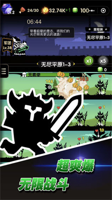 冲冲军团最新版v1.1.2截图1