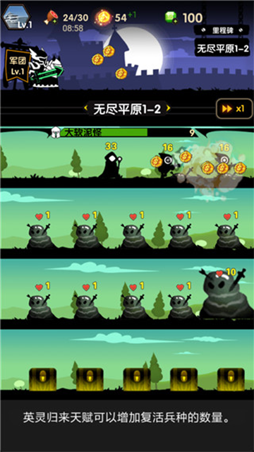 冲冲军团最新版v1.1.2截图4