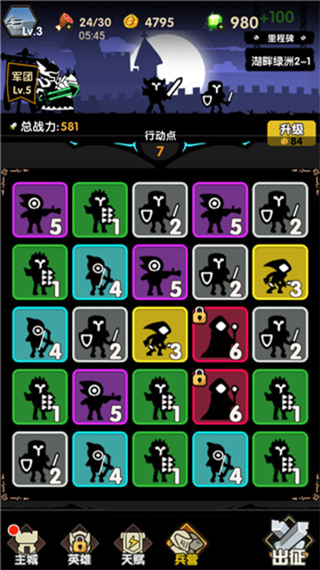冲冲军团最新版v1.1.2截图5