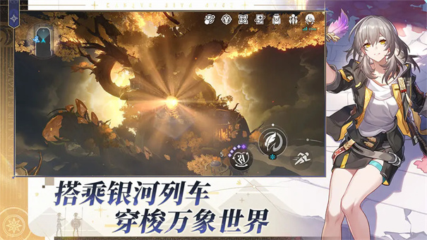 崩坏星穹铁道国际服截图2
