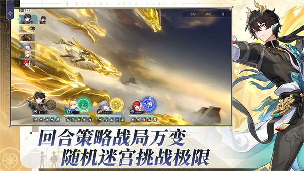 崩坏星穹铁道国际服截图4