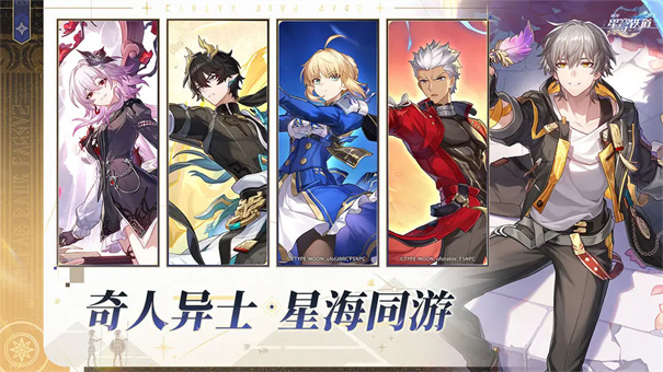 崩坏星穹铁道国际服截图7