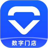 数字门店