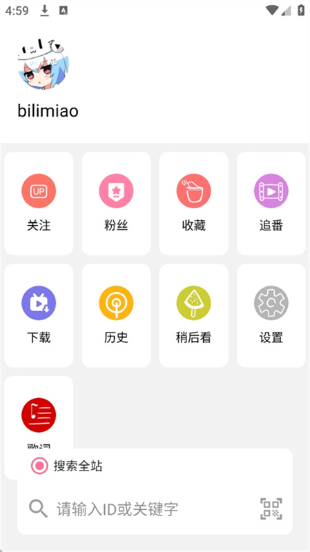 哔哩喵