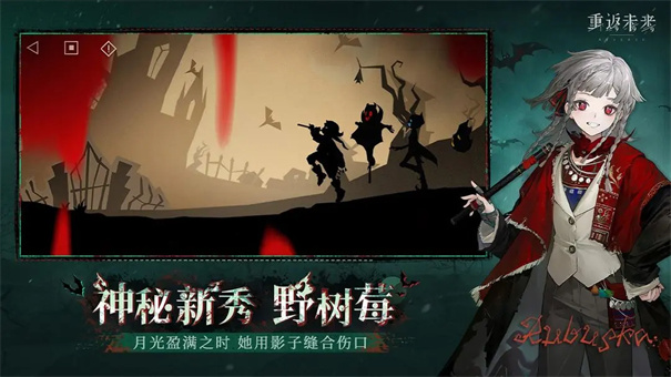 重返未来1999(深蓝互动)官方正版安装v3.0.5截图2