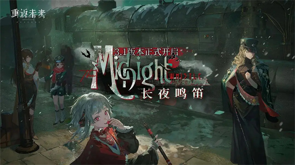 重返未来1999(深蓝互动)官方正版安装v3.0.5截图1