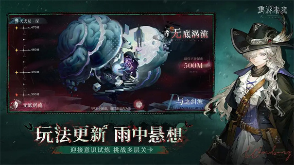 重返未来1999(深蓝互动)官方正版安装v3.0.5截图4