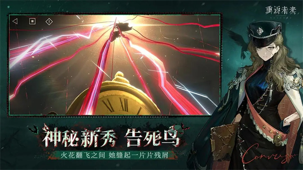 重返未来1999手游官方正版v3.1.0截图3