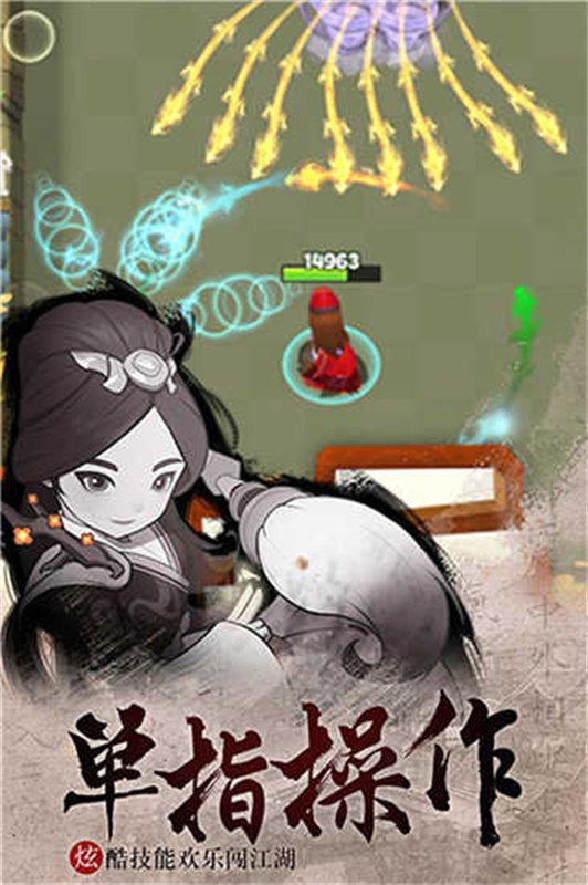 暴走大侠最新官方版v1.21截图2