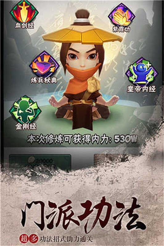 暴走大侠最新官方版v1.21截图3