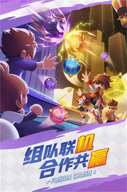 球球英雄正版最新版v1.10.11截图2