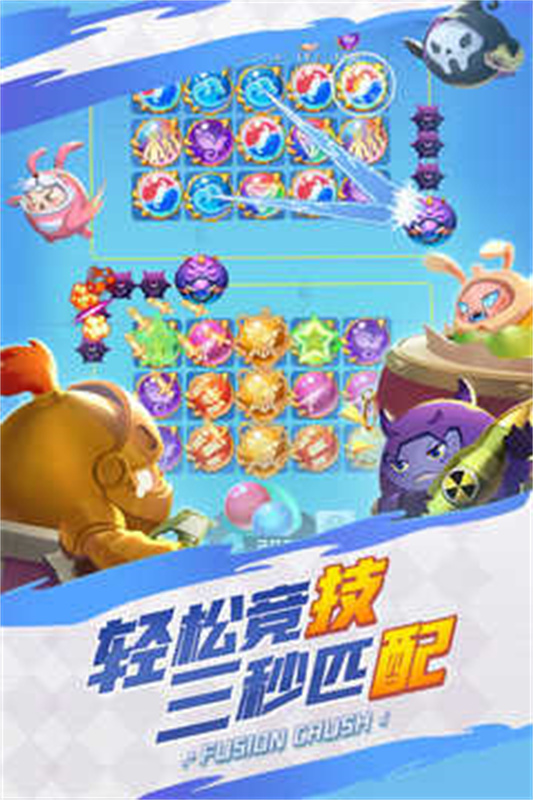 球球英雄正版最新版v1.10.11截图3