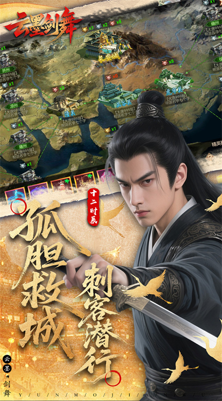 云墨剑舞0.1折(手机版)折扣服安装v1.1.0截图2