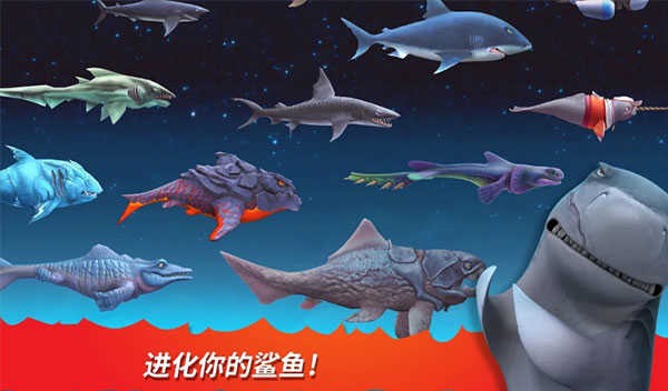 饥饿鲨世界手机版