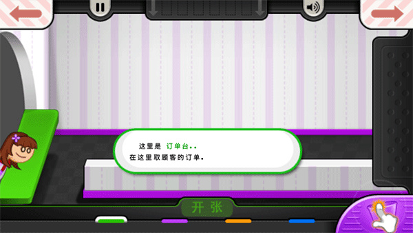 老爹冰淇淋店豪华版中文v1.1.5截图4