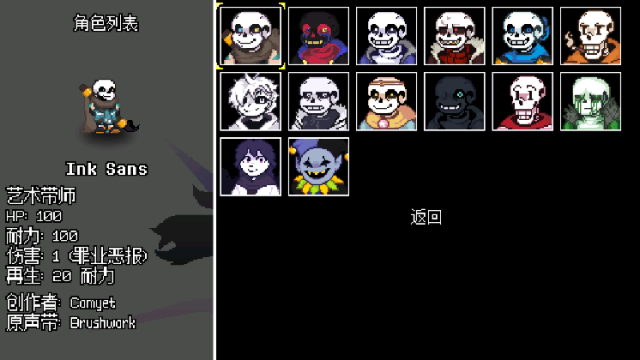 传说之下逆境对决(Underverse Battles)最新版2025v2.2.3截图4