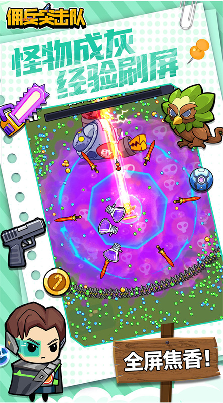 佣兵突击队(手机版)完整版安装v1.6截图1