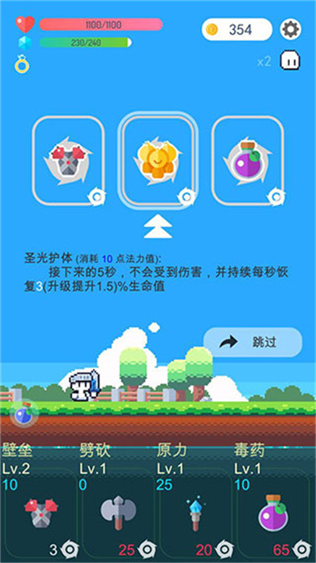 冒险者的rogue之旅安卓版v1.21.1截图1