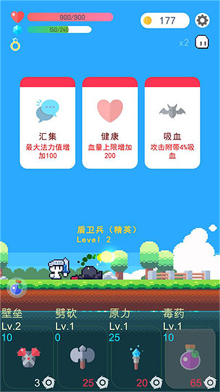 冒险者的rogue之旅安卓版v1.21.1截图2