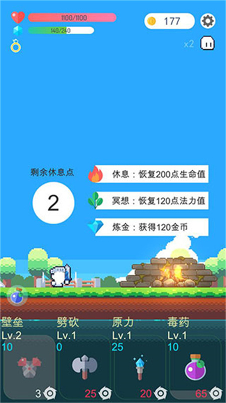 冒险者的rogue之旅安卓版v1.21.1截图3