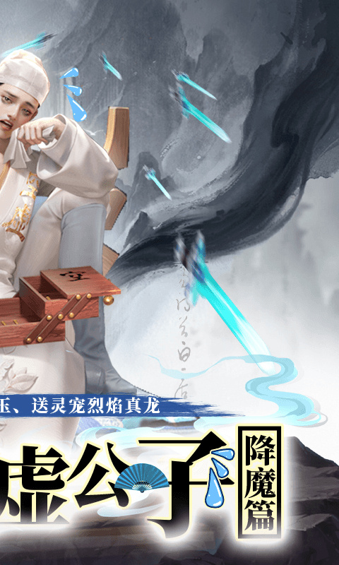 孤月刀(空虚公子降魔篇)完整版安装v1.0.0截图2
