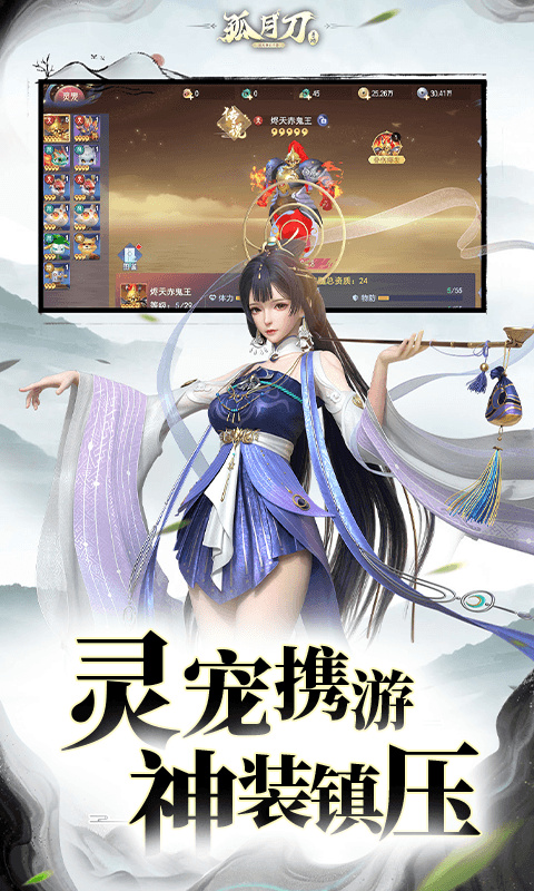 孤月刀(空虚公子降魔篇)完整版安装v1.0.0截图4
