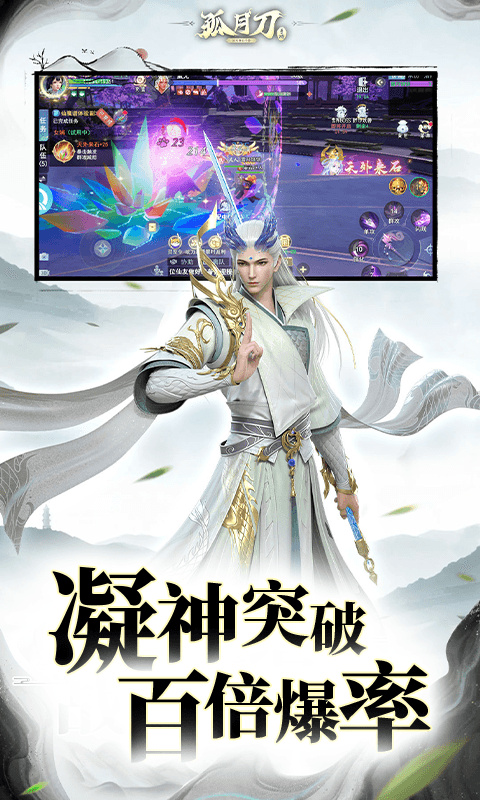 孤月刀(空虚公子降魔篇)完整版安装v1.0.0截图5
