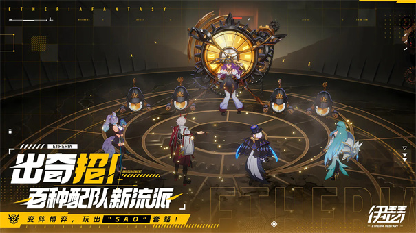 伊瑟重启日截图2