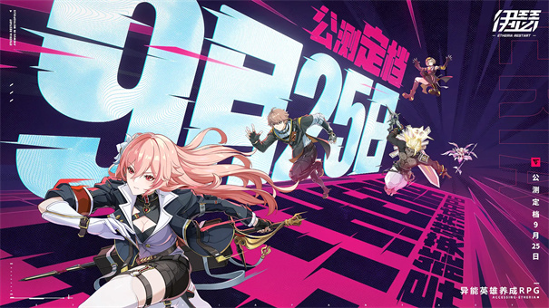 伊瑟重启日截图1