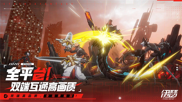 伊瑟重启日截图4