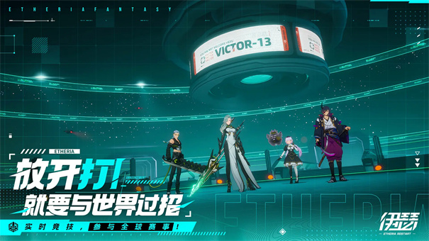 伊瑟重启日截图3