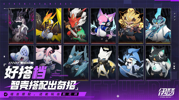 伊瑟重启日截图6