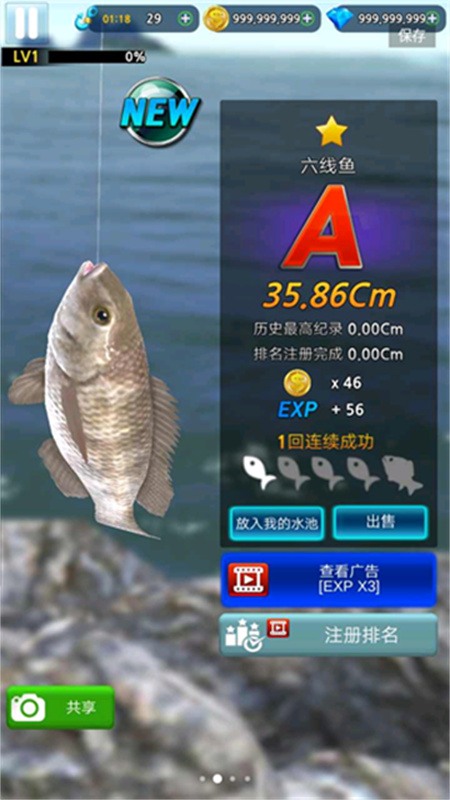 怪鱼猎人官方正版v0.4.57截图2