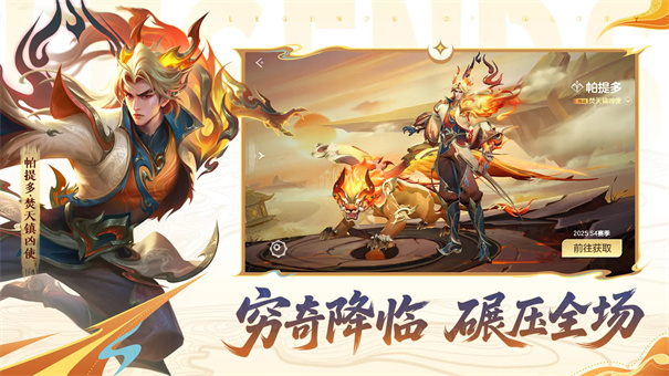 曙光英雄截图1