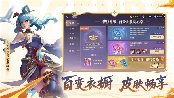 曙光英雄截图2