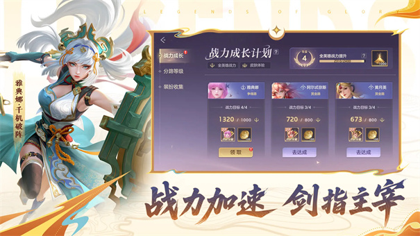 曙光英雄截图3