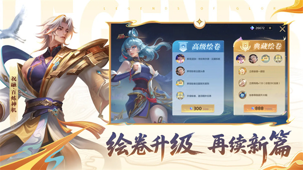 曙光英雄截图5