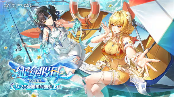 尘白禁区手游最新版安装v3.3.0.54截图1