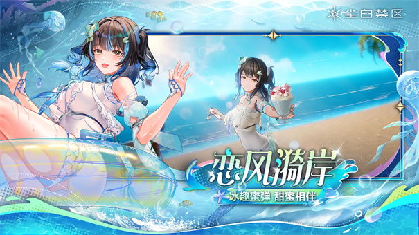 尘白禁区手游最新版安装v3.3.0.54截图3
