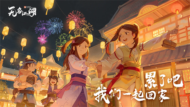 无名江湖最新版游戏免费v6.87截图1
