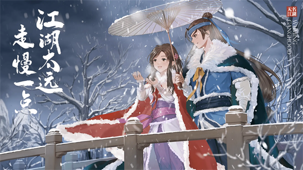 无名江湖最新版游戏免费v6.87截图2
