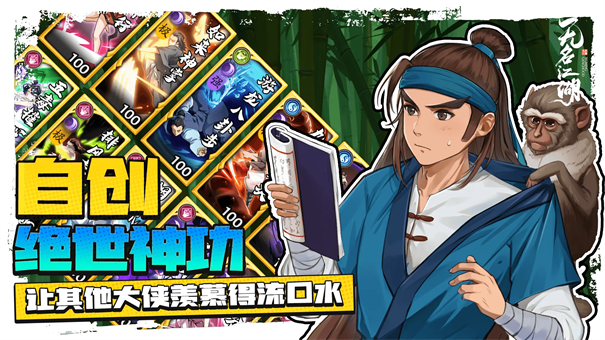 无名江湖最新版游戏免费v6.87截图5