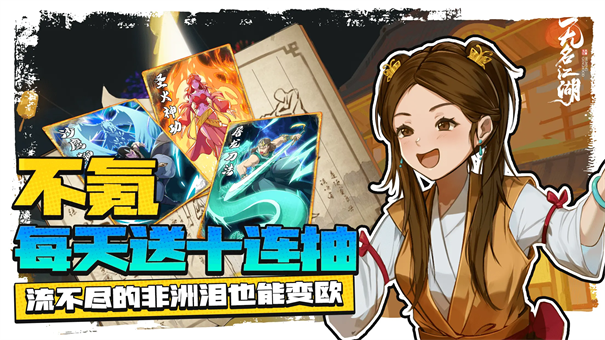 无名江湖最新版游戏免费v6.87截图3