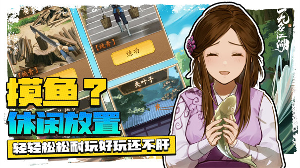 无名江湖最新版游戏免费v6.87截图4