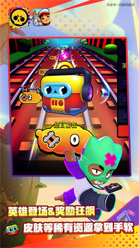 荒野乱斗腾讯版