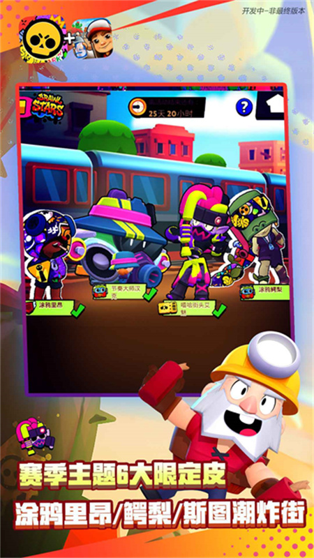 荒野乱斗腾讯版